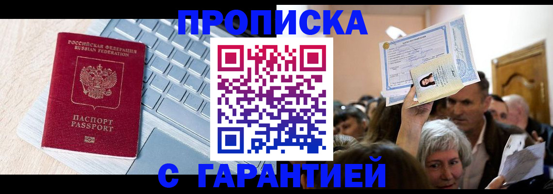 временная регистрация поиск в Карелии