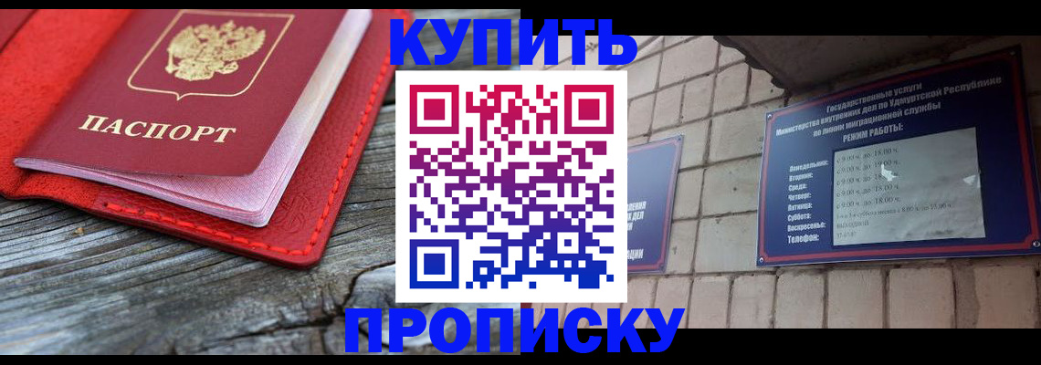 прописка для школы в Карелии