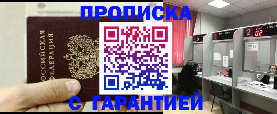 временная регистрация собственник в Карелии