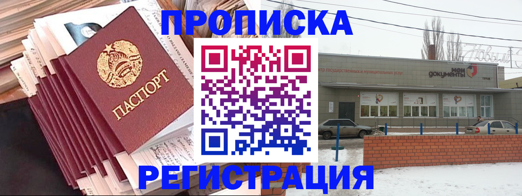 временная регистрация для школы в Карелии